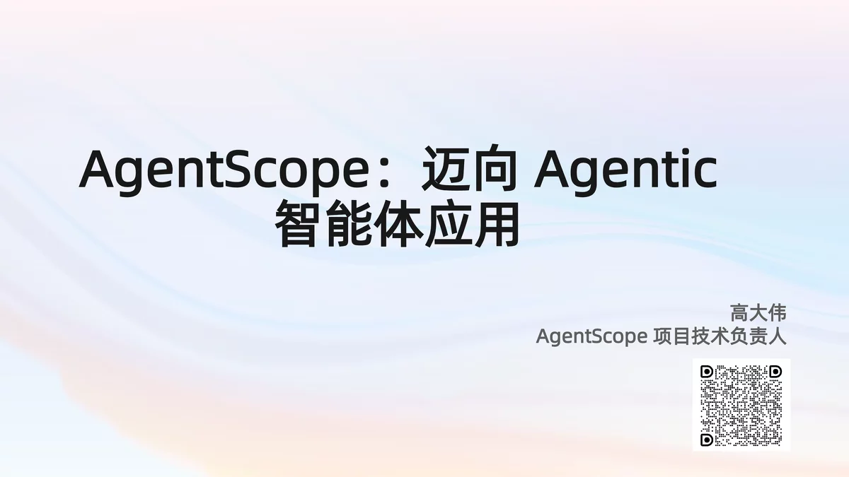 阿里云智能体相关项目：从框架到应用的全面解析